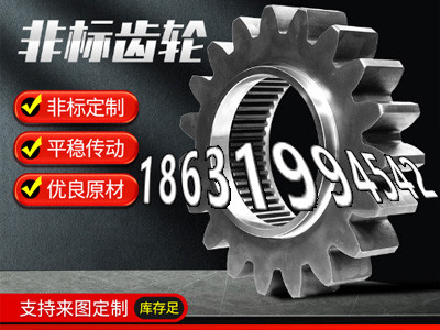 直齿轮批发厂家